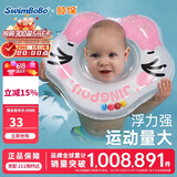 鲸保婴儿游泳圈 0-3个月脖圈 新生儿游泳圈宝宝洗澡颈圈K5012粉色中码