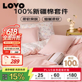LOVO罗莱家纺 公主风全棉四件套纯棉床单被套被罩床笠款220*240cm