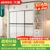 久雅【包安装】实木衣柜卧室推拉门家居收纳储物柜子出租房大衣柜 200*200*50主柜+顶柜+边柜