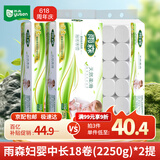 雨森（YUSEN）无芯卷纸天然柔滑6层125g*18卷2提36卷9斤卫生纸巾家用厕纸擦手纸