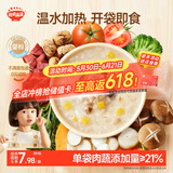 秋田满满婴幼儿胚芽米辅食粥鸡肉香菇板栗150g 宝宝即食粥速食营养早餐