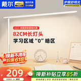 戴尔护眼台灯学习灯电脑书桌普瑞阅读灯防近视学生宿舍旋转灯头