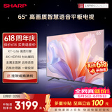 夏普【价保618】电视65英寸夏普自研画质算法 金属全面屏2+32GB 4K超高清高画质4T-C65GK5000A