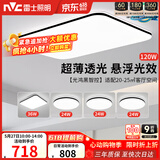 雷士（NVC）吸顶灯具客厅大灯卧室灯饰智能护眼2026新款高端大气led套餐光鸿