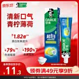 好来【白鹿推荐】超白青柠薄荷牙膏 亮白去黄去牙渍140g 新老随机发货