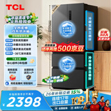 TCL539升法式多门四开门双系统双净味大容量一级能效家用电冰箱风冷无霜以旧换新R539V7-DS国家补贴