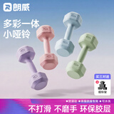 朗威哑铃女健身小哑铃女士学生家用包胶初学者练臂肌健身器材瑜伽塑形 樱花粉 1.5kg*2
