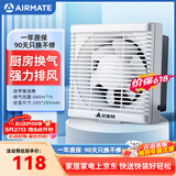 艾美特（AIRMATE）XF2560H 换气扇窗式排气扇10寸厨房抽风机排风扇卫生间墙用抽风机