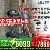 爱康（iFIT）【新款】家用普乐福静音90925智能跑步机CarbonTLX室内减震可折叠 厂家直发90925/TLX包安装