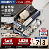 悍高（HIGOLD） 厨房橱柜拉篮碗架抽屉式碗篮加厚304不锈钢底板调味篮双层碗碟篮 900柜体2层-L3.0原色蜂窝纹底板