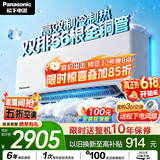 松下空调【价保618】 E1系列1.5匹一级能效 变频冷暖壁挂式空调挂机  原装压缩机省电 双排铜管E13KQ10