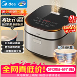 美的（Midea）【价保618】青瓷圆釜系列升级款电饭煲5L抗菌内胆一键柴火饭 特色卤炖大容量家用智能可预约电饭锅