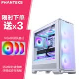 追风者（PHANTEKS）G400A白中塔背插ATX主板电脑玻璃侧透水冷风扇机箱(网孔面板/360水冷位/Type-C 20Gb)