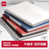 得力（deli）【开学好物】A5不硌手活页本线圈本文具笔记本本子初高中作业本学习用品透明空白考研错题本HA550