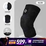 准者【单只装】运动护膝硅胶垫弹簧条半月板护腿男女士跑步护具篮球 黑/色【升级装】 XL 150-180斤