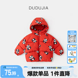 嘟嘟家男童冬装棉服连帽外套新年红色儿童冬季加厚保暖棉衣宝宝棉袄童装 红色 100
