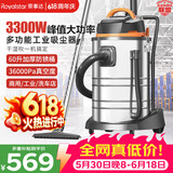 荣事达（Royalstar）【价保618】工业吸尘器3300W峰值大功率装修开荒大吸力商用60L酒店保洁车间洗车店RS-XT300B-4