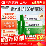 【6盒装】[天士力]复方丹参滴丸27mg*180丸/盒