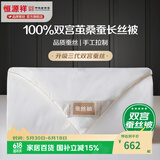 恒源祥 蚕丝被 100%双宫茧桑蚕长丝被子秋冬升级保暖轻盈双人四季被芯 牡丹白第4代pro【100%双宫桑蚕丝】 200*230cm 总重5斤 四季被