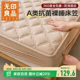 无印良品A类夹棉床笠单件 1.8x2米床罩床垫遮盖物全包床笠 米咖