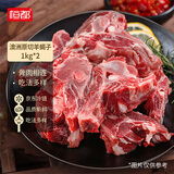 恒都 澳洲原切羊蝎子 净重4斤冷冻 火锅食材 炖煮佳品 带肉率35%左右