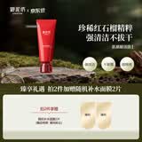 御泥坊 江南烟雨轻透净颜洁面乳 洗面奶100ml  清洁不紧绷 氨基酸洁面