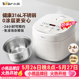小熊（Bear）【价保618】电饭煲 2-3人电饭锅 健康0涂层316L不锈钢内胆 特色杂粮饭多功能米饭锅3L DFB-E30V5