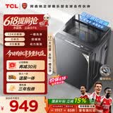 TCL【价保618】水旋风三动力直驱变频波轮洗衣机全自动12KG一级能效家用以旧换新国家补贴B120T6-DP