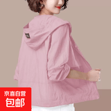 2026新款时尚大码防晒衣夏季短外套透气轻薄户外防晒服 粉色 XL 【100斤-120斤】