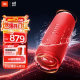 JBL FLIP7 音乐万花筒七代 蓝牙音箱 户外便携音响 防水防尘 礼物 赛道扬声器 AI音效增强 庆典红