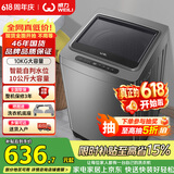 威力（WEILI）波轮洗衣机 10KG全自动智能称重 13分钟快洗 护衣内筒 防锈箱体 钛金灰 XQB100-10018A 