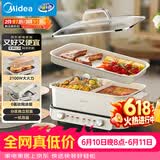美的（Midea）[升级款]电火锅鸳鸯锅烤肉锅火锅0氟涂层超薄速沸电火锅多功能锅料理锅分体6.5L多用途锅DLS3322R2