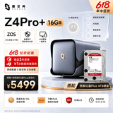 极空间私有云Z4Pro+ 16G版 4T四盘位Nas智能家庭娱乐企业办公网络存储服务器(搭配1块红盘Plus 4TB硬盘)