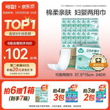 可靠（COCO）妇婴两用巾240片(尺寸:37.5*15cm) 婴儿产妇漏尿卫生巾成人吸水巾