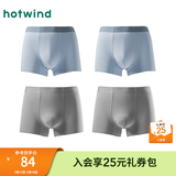 热风（Hotwind）男士内裤组合装男士莫代尔平角组合内裤青少年内裤短裤 06兰色（莫代尔-素色） 4条 L