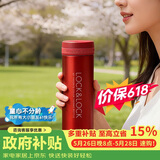 乐扣乐扣（LOCK&LOCK）不锈钢纤巧便携保温杯茶水杯车载商务杯子LHC560（300ml）红色