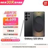 三星Samsung Galaxy S25 Ultra 超拟人AI助理 2亿像素 AI拍照 骁龙8至尊版游戏手机 12GB+256GB 钛影黑