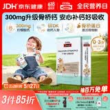 Swisse斯维诗婴幼儿儿童液体钙锌VDVK骨桥蛋白OPN30袋7月-3岁儿童节礼物