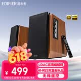 漫步者（EDIFIER）R1700BT+ 蓝牙音箱 木质有源蓝牙 音箱 2.0声道重低音 台式电脑桌面音响 电脑音箱 HI-Res双金标认证