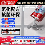 雨虹防水防霉耐黄变美缝剂十大品牌瓷地砖美缝胶防水勾缝填缝剂 帕斯高灰