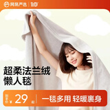 网易严选毯子午睡毯绒毯撸猫轻便保暖办公家用夜空灰 1.0*1.4m