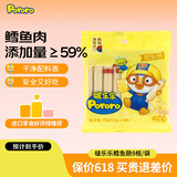 啵乐乐幼儿鳕鱼肠婴儿童香肠零食宝宝火腿肠 鳕鱼肠90g（奶酪）
