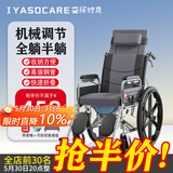 益雅诗康轮椅折叠带坐便全躺老人残疾人便携旅行轻便手动轮椅车助行手推车 升级一体轮+豪华透气加厚坐垫+便桶+餐桌