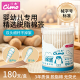 吱木婴儿耳挖棉签双头纸柄掏耳勺宝宝护理用品耳勺+螺旋头 【医用更放心】婴儿细头棉签180支/盒*1