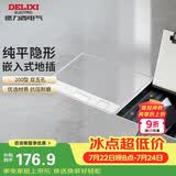 德力西（DELIXI）开关插座 嵌入式地插大理石瓷砖隐藏式地板插座 纯平双五孔十孔