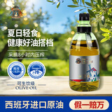 伊莎贝拉特级初榨橄榄油1.618L桶装西班牙进口原油 家庭装可热炒食用油
