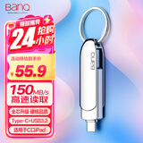 banq 64GB Type-C USB3.2 Gen1手机U盘 C90高速手机电脑两用双接口安卓苹果iPad平板Mac金属移动优盘