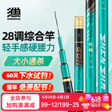 神鲨攻湖5.4米5H鱼竿手竿超轻超硬碳素钓鱼竿28调台钓竿鲤鱼杆渔具