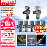 潜水艇（Submarine）枪灰色黄铜加厚三角阀球阀全开大流量燃气热水器壁挂炉七只套装