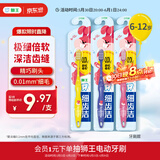 狮王(lion)细齿洁儿童牙刷宝宝牙刷6-12岁3支装新老包装随机